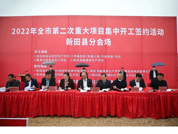 喜訊！政府加大對(duì)實(shí)體業(yè)的投資，亦宸光電屬于政府扶持項(xiàng)目，投資資金用于擴(kuò)大生產(chǎn)經(jīng)營(yíng)